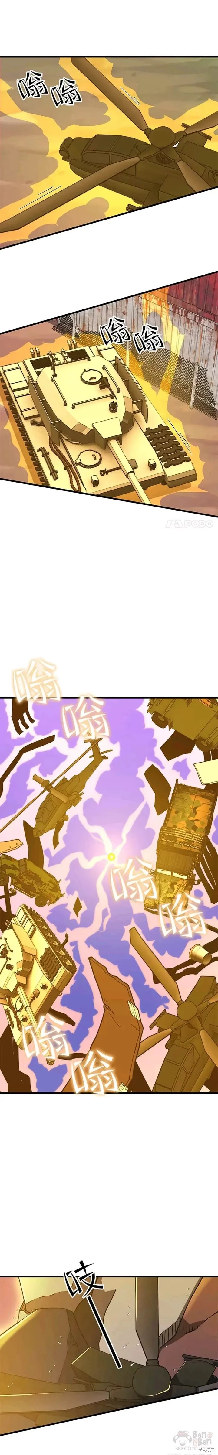 第49话 战斗 第11页
