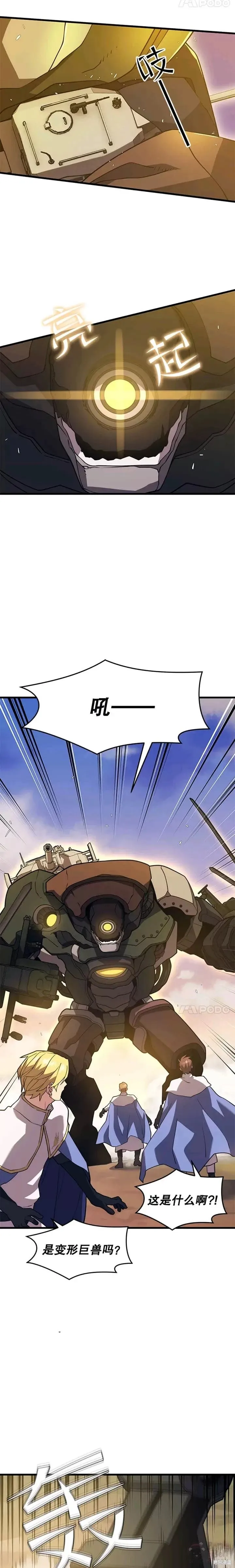第49话 战斗 第12页