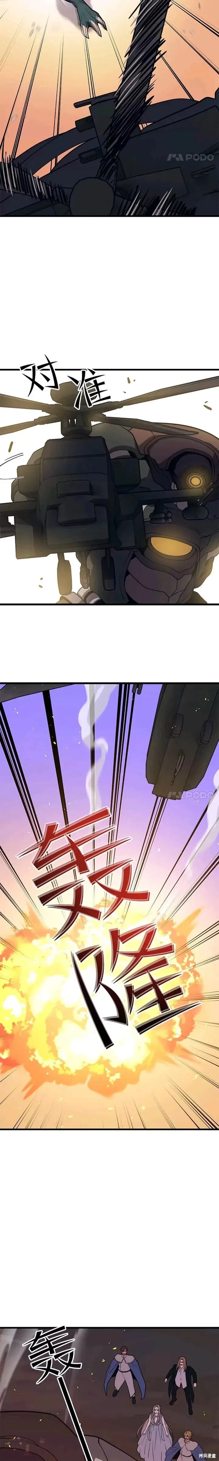 第49话 战斗 第14页