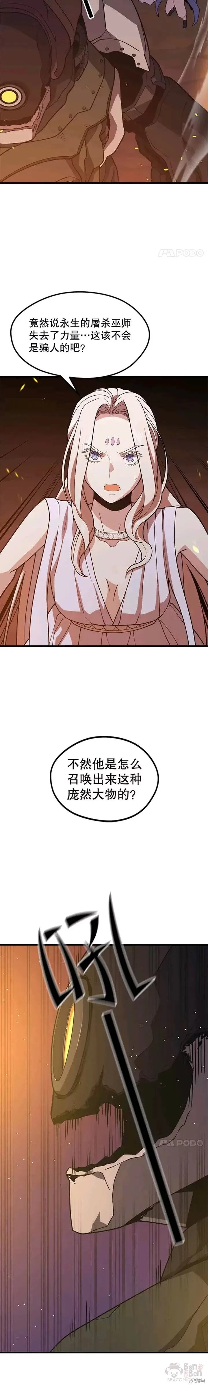 第49话 战斗 第15页