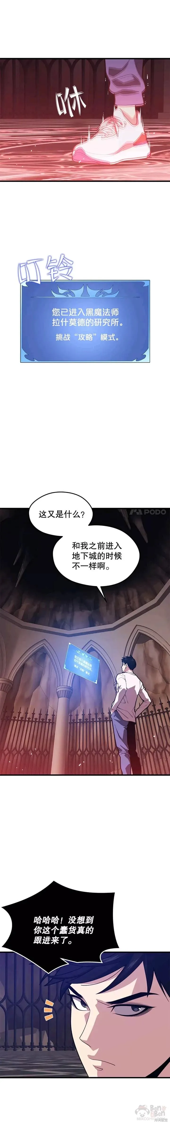 第49话 战斗 第16页
