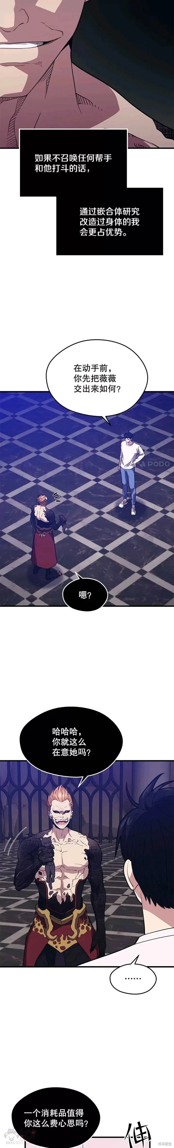 第49话 战斗 第18页
