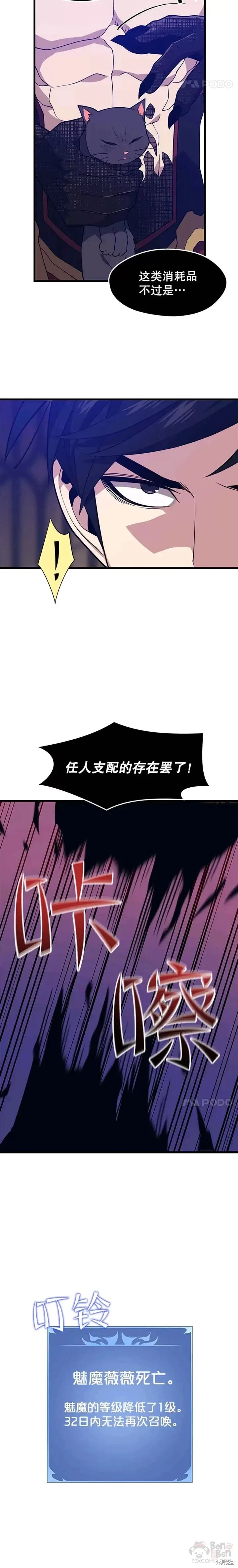 第49话 战斗 第19页