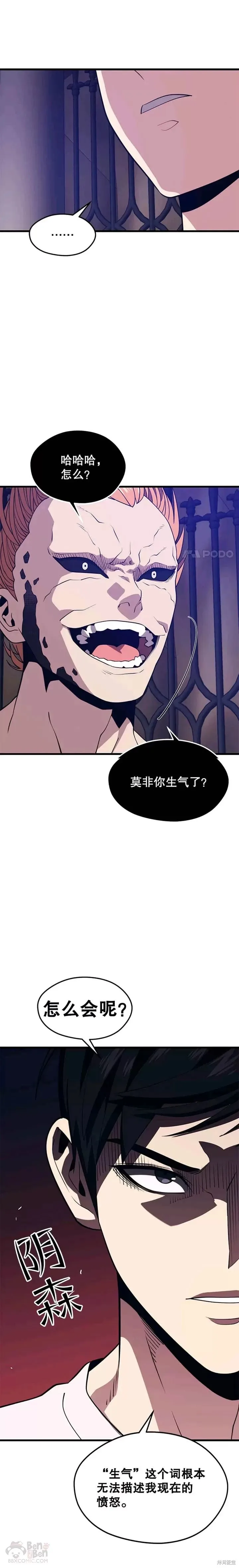 第49话 战斗 第20页