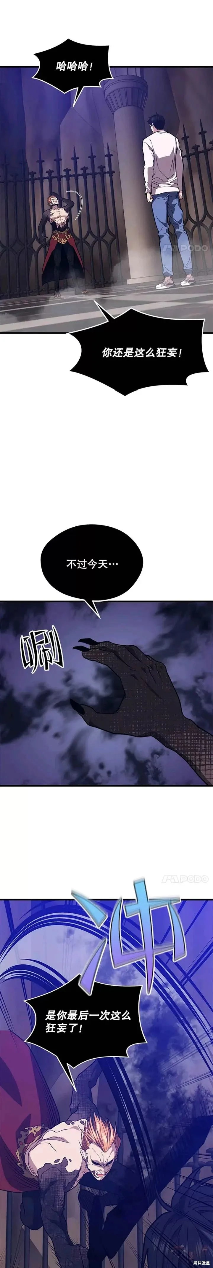 第49话 战斗 第21页