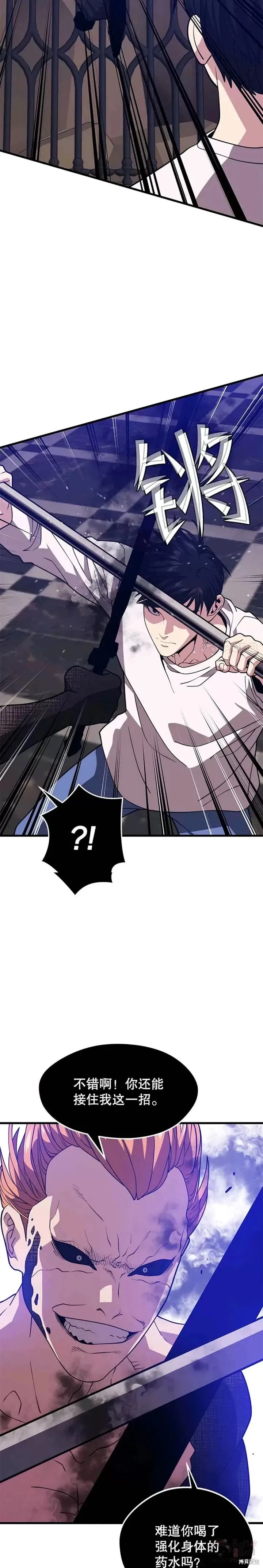 第49话 战斗 第22页