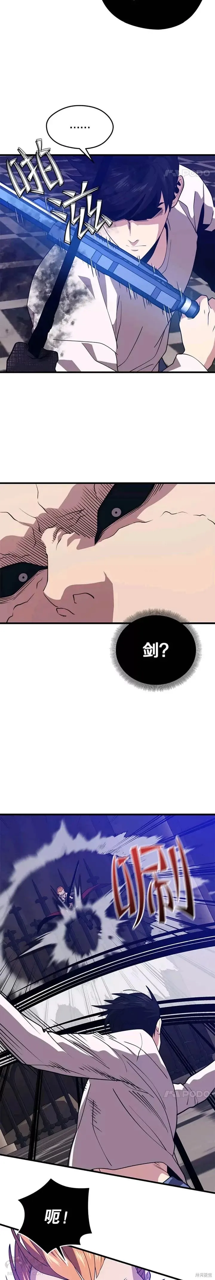 第49话 战斗 第23页