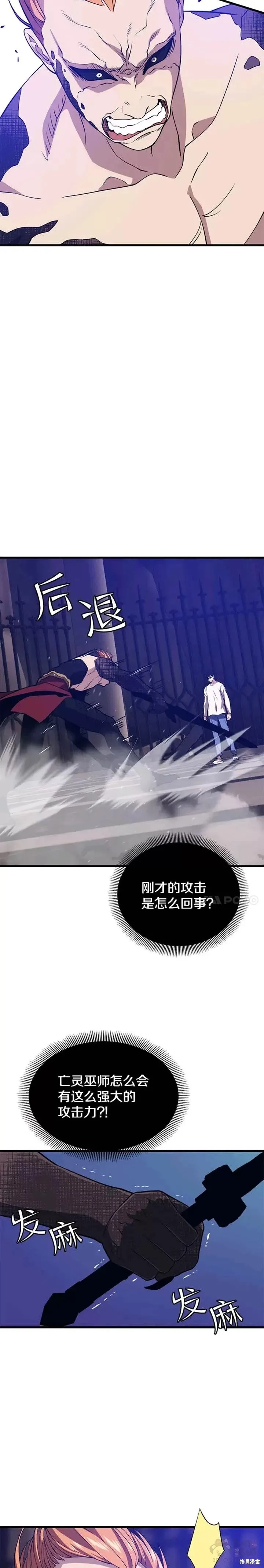 第49话 战斗 第24页