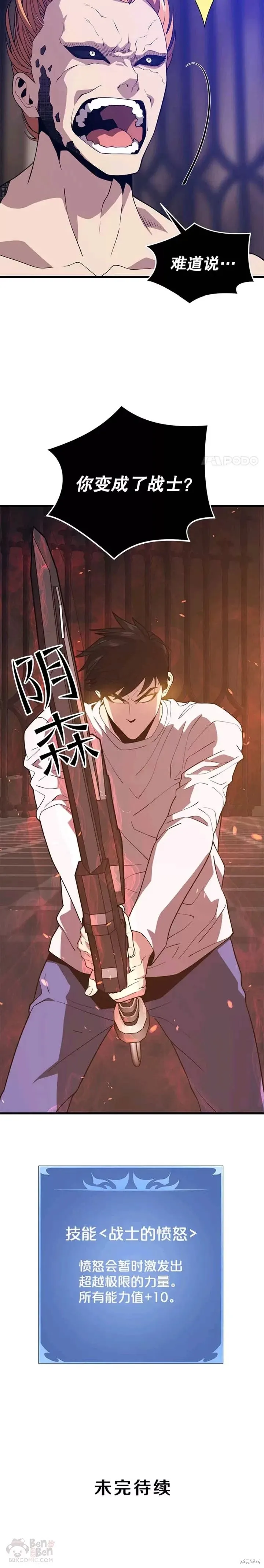 第49话 战斗 第25页