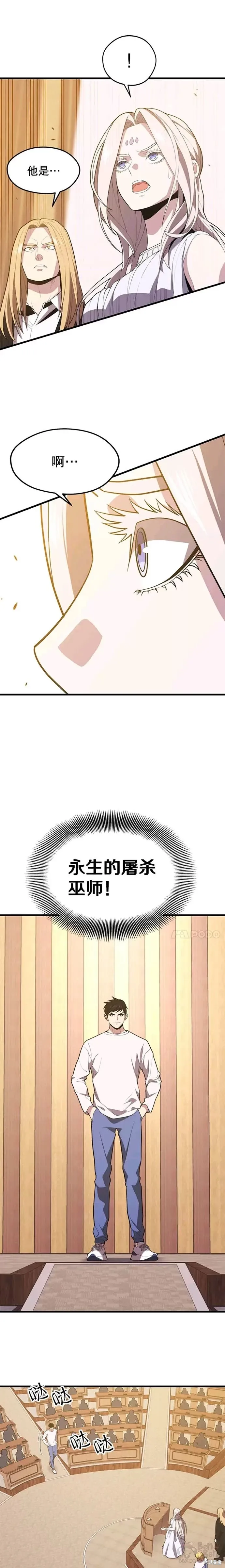 第47话 进击计划 第1页