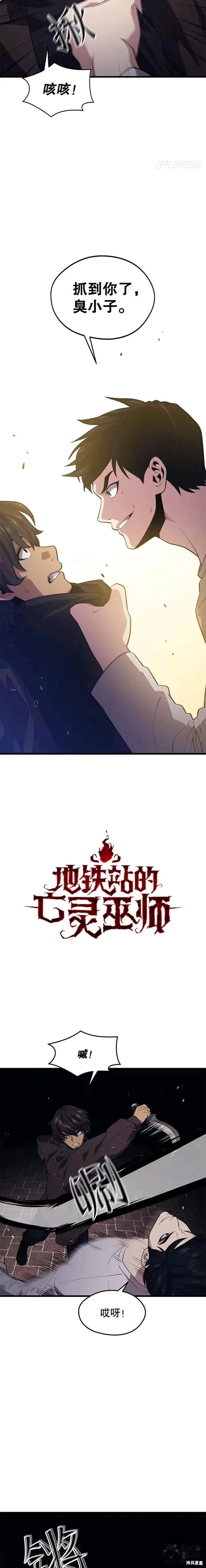 第46话 次元门 第2页
