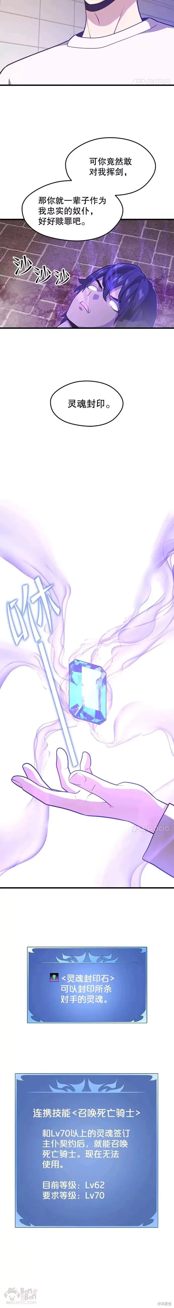 第46话 次元门 第15页