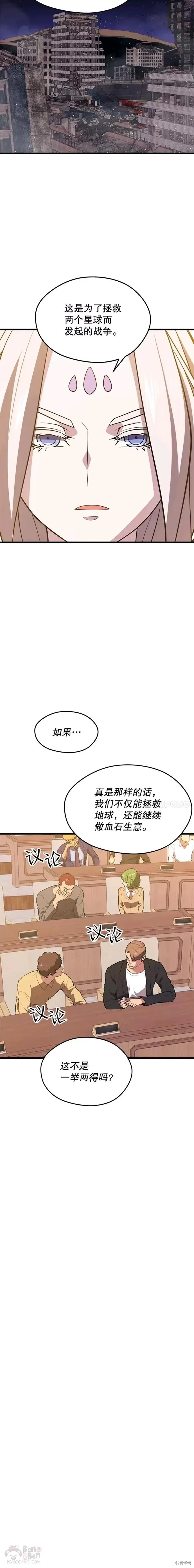第46话 次元门 第24页