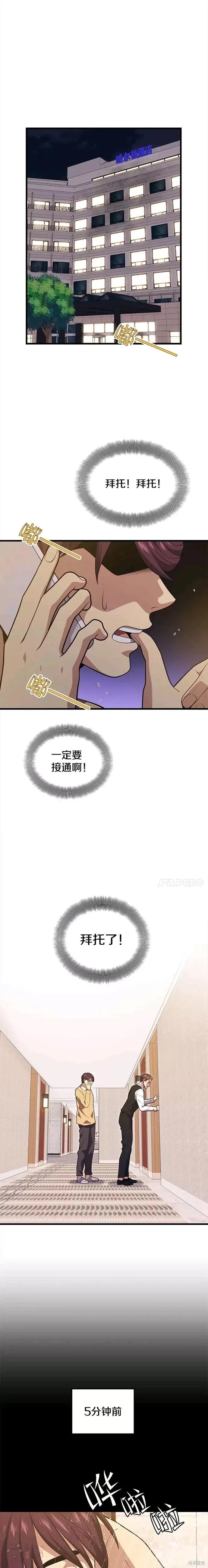 第45话 暗杀者 第1页