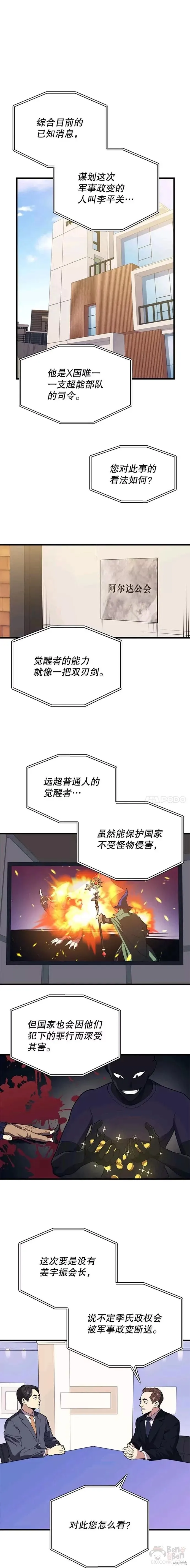 第42话 死亡之地 第1页