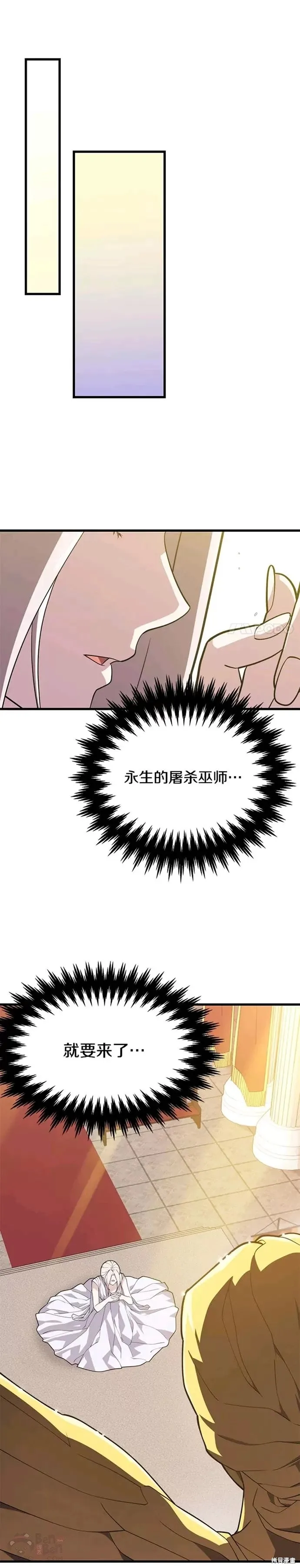 第42话 死亡之地 第16页