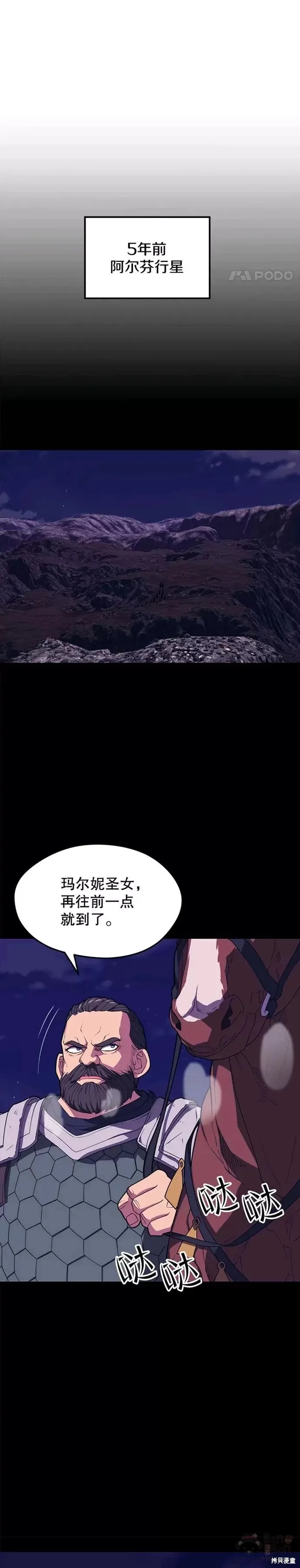 第42话 死亡之地 第17页