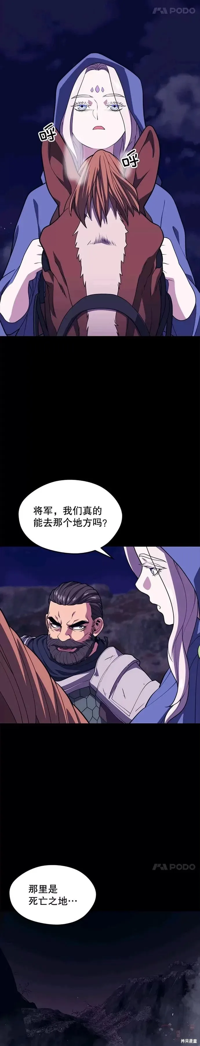 第42话 死亡之地 第18页