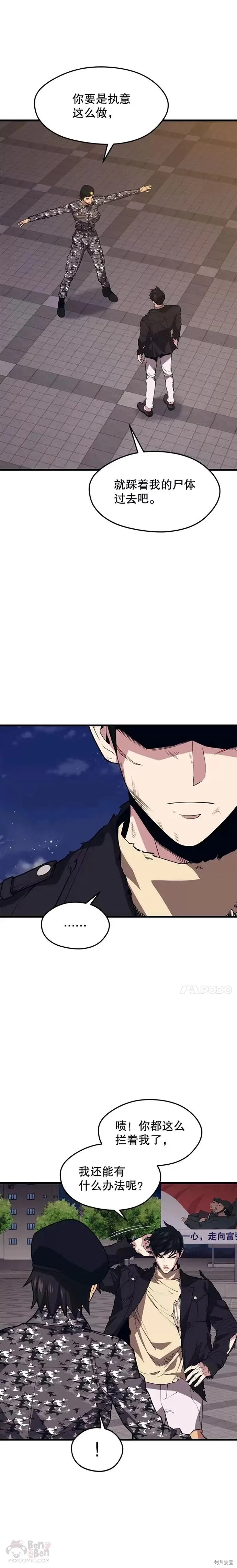 第41话 回国 第1页