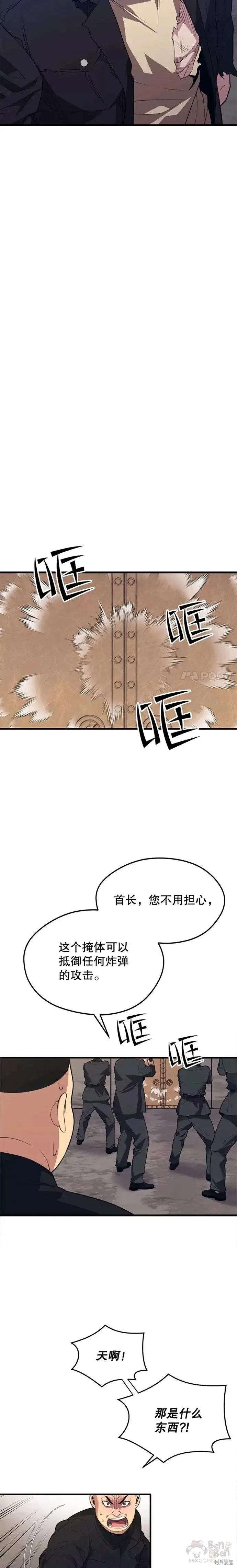 第41话 回国 第5页