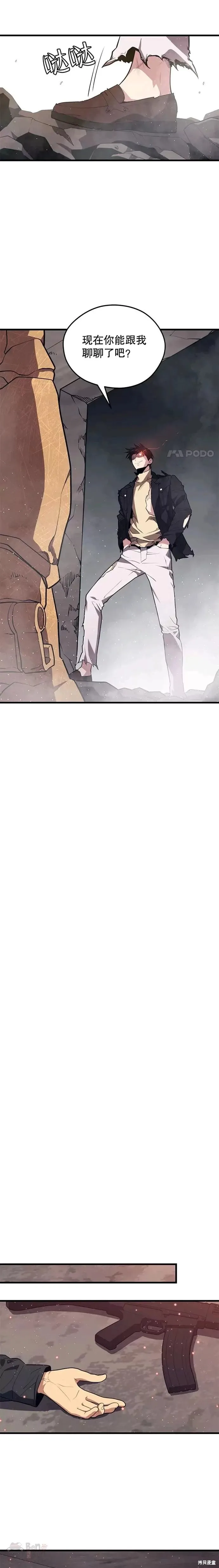 第41话 回国 第7页