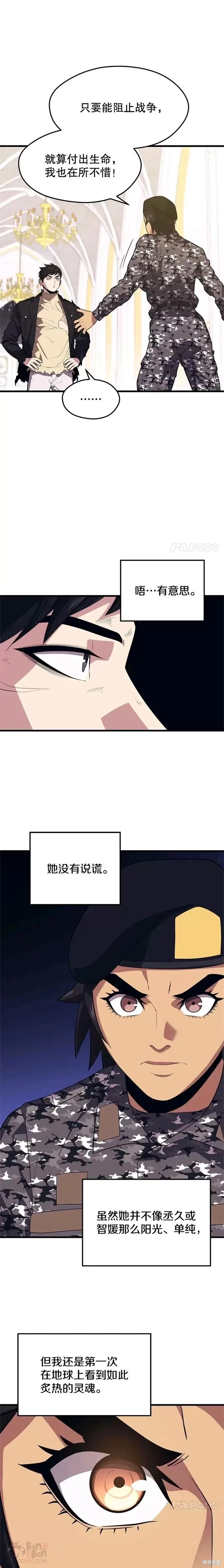 第41话 回国 第16页