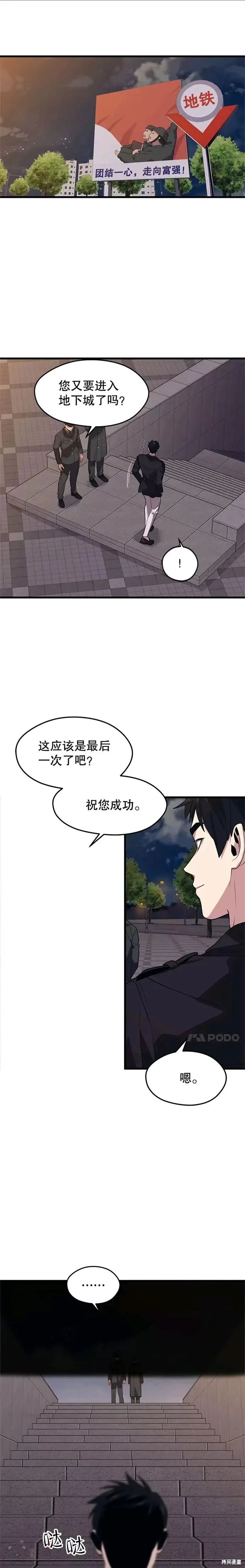 第40话 复仇 第1页