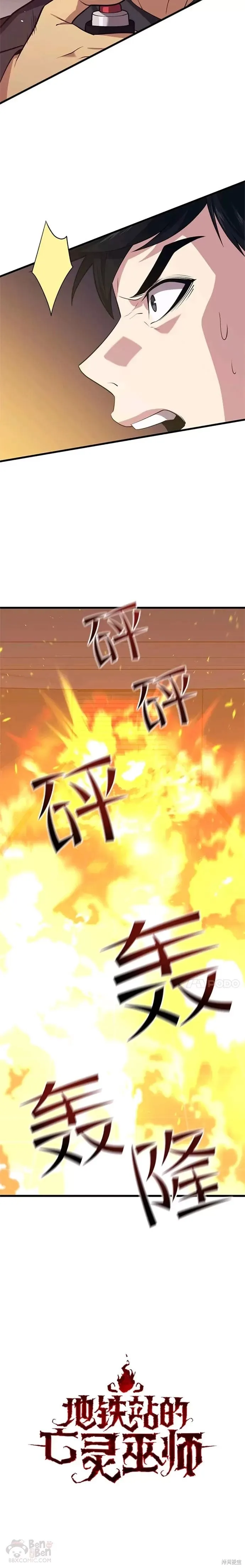 第40话 复仇 第4页