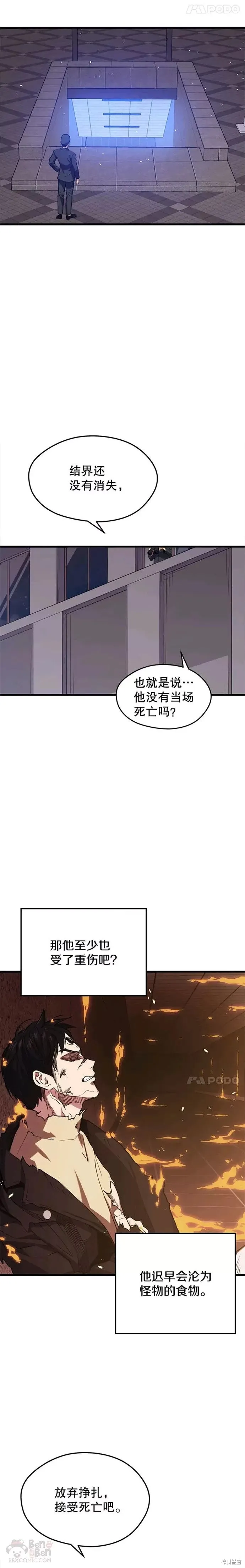 第40话 复仇 第5页
