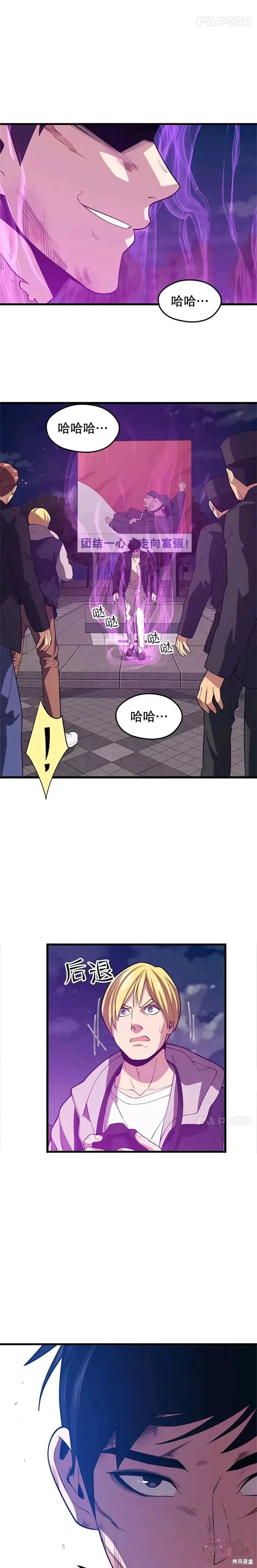第40话 复仇 第13页