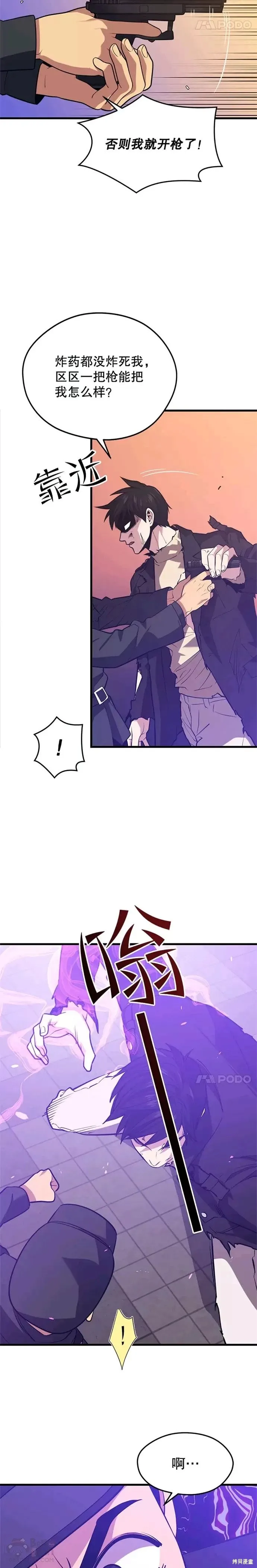 第40话 复仇 第15页