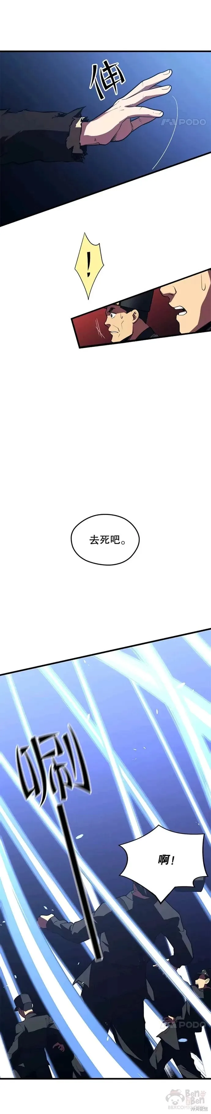 第40话 复仇 第19页