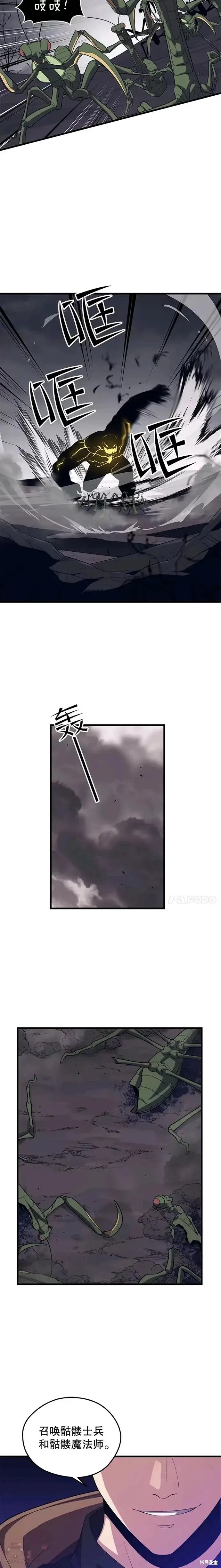 第38话 攻略光明站 第4页