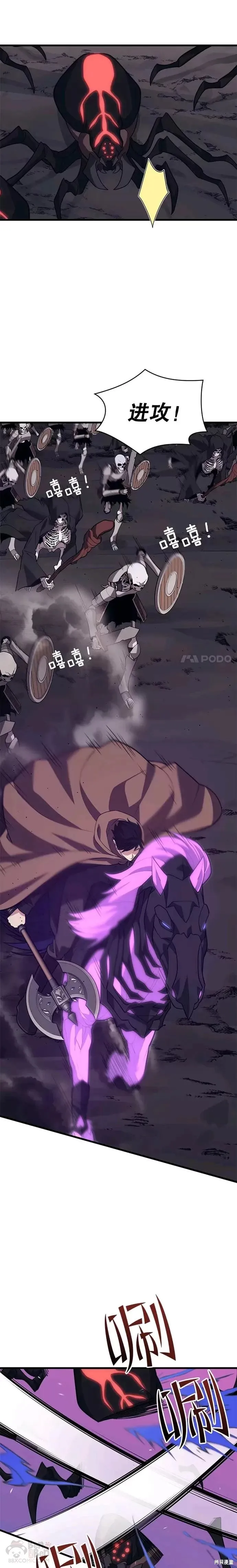 第38话 攻略光明站 第9页