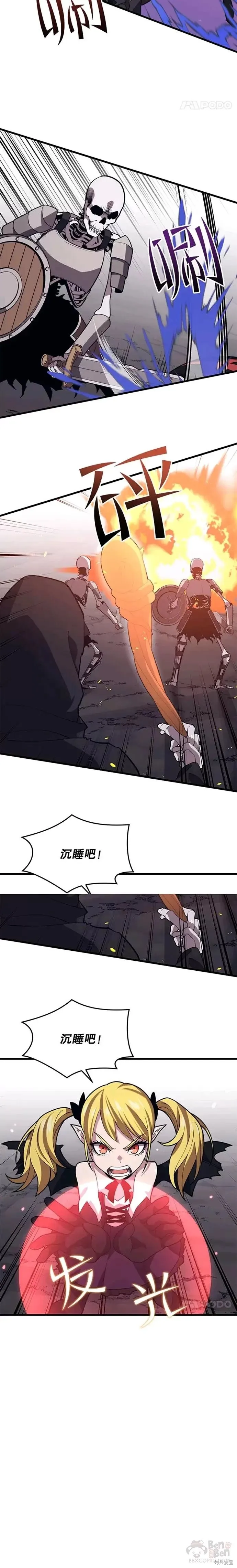 第38话 攻略光明站 第10页