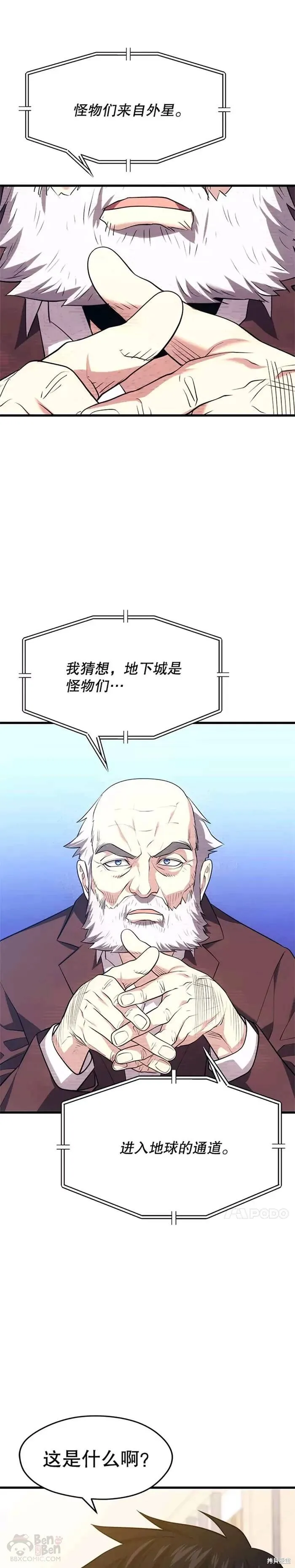 第33话 记者招待会 第1页