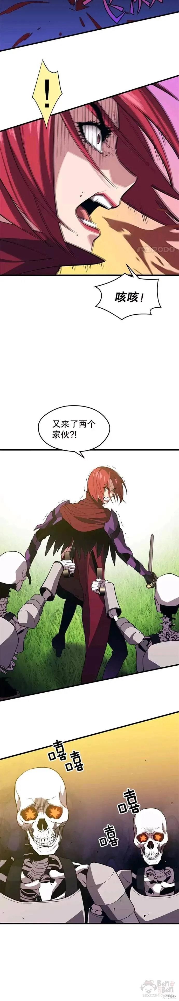 第32话 成功通关 第9页