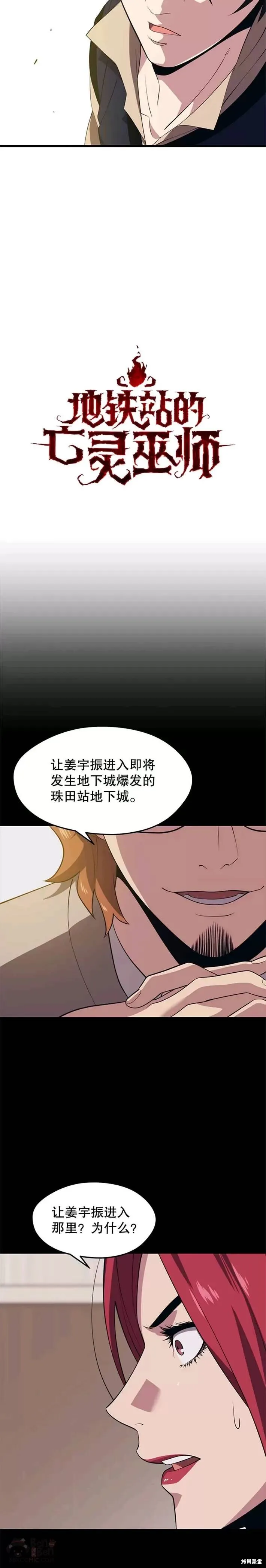 第31话 阻碍 第2页