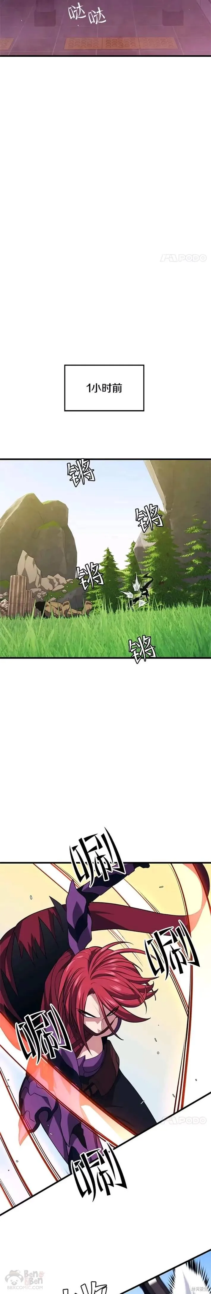 第31话 阻碍 第14页