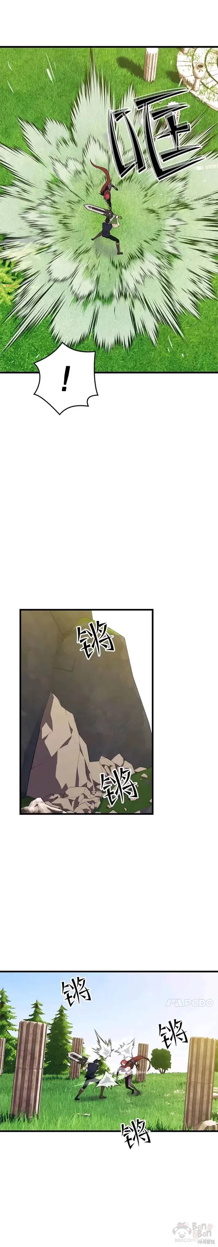 第31话 阻碍 第24页
