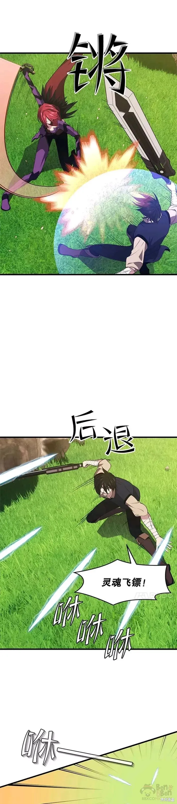 第31话 阻碍 第25页