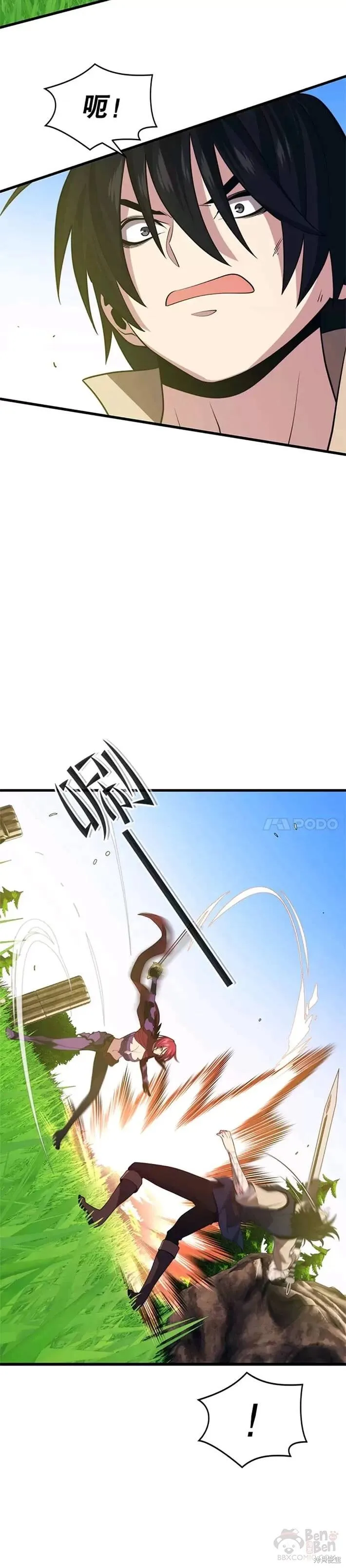 第31话 阻碍 第28页