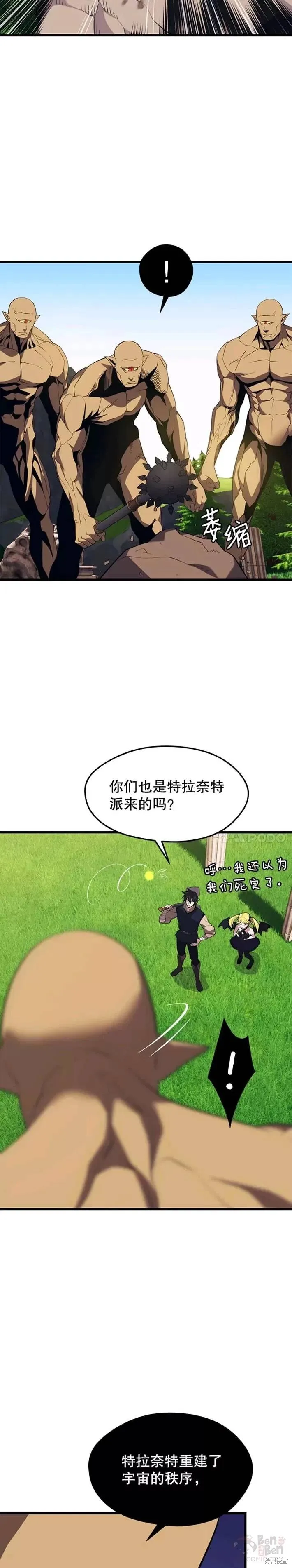第30话 独眼巨人 第12页