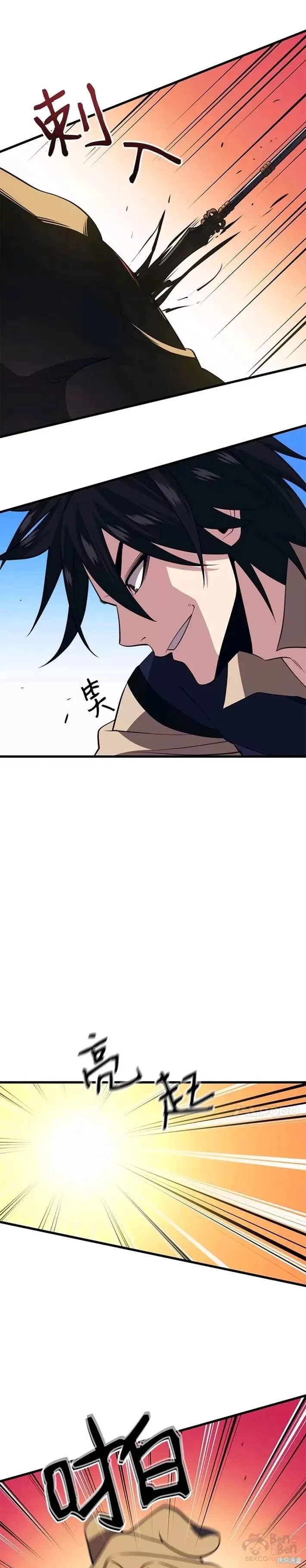 第30话 独眼巨人 第15页