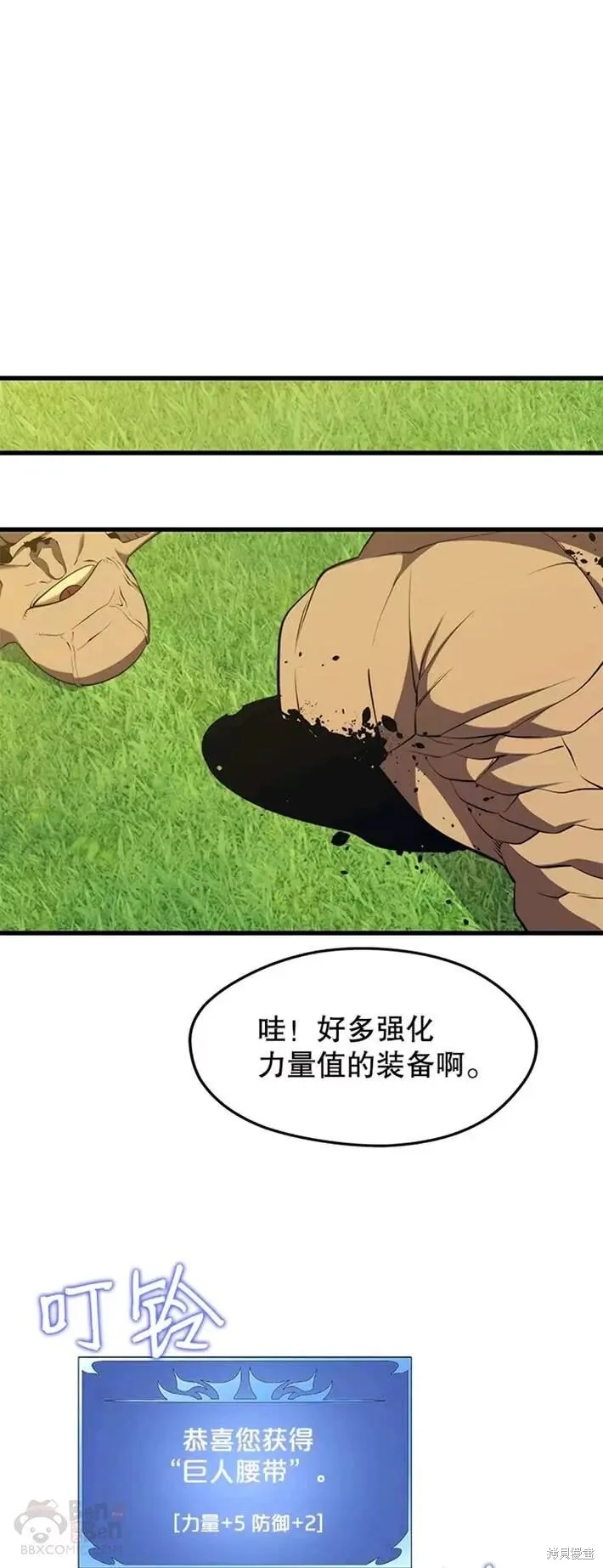 第30话 独眼巨人 第36页
