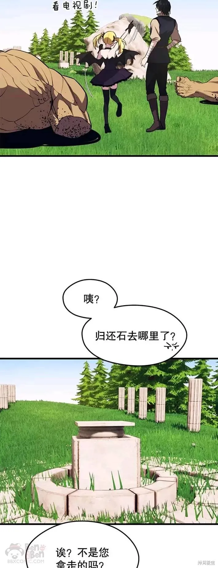 第30话 独眼巨人 第39页