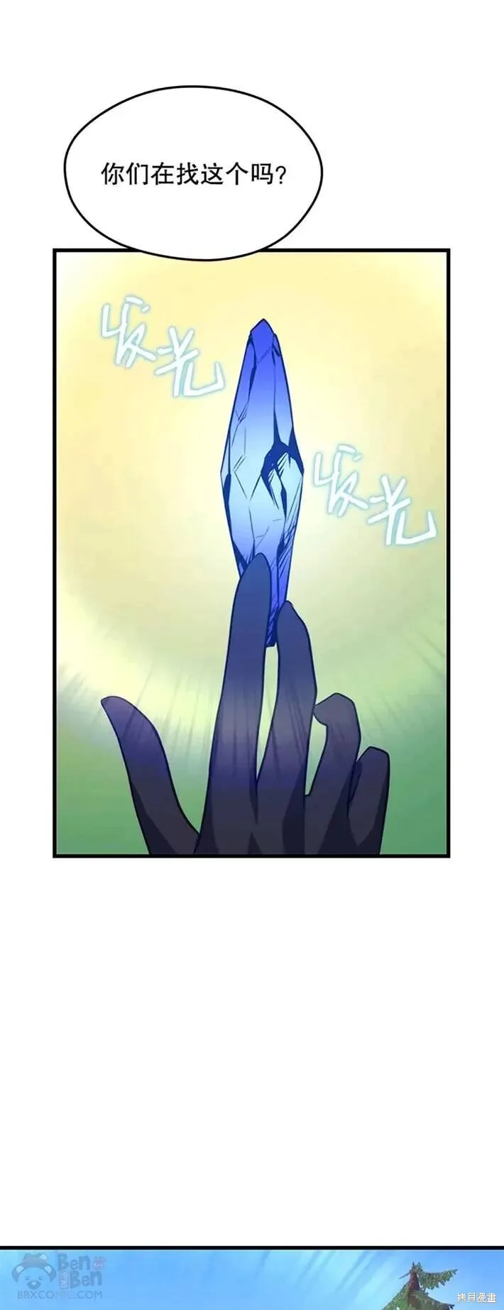 第30话 独眼巨人 第41页