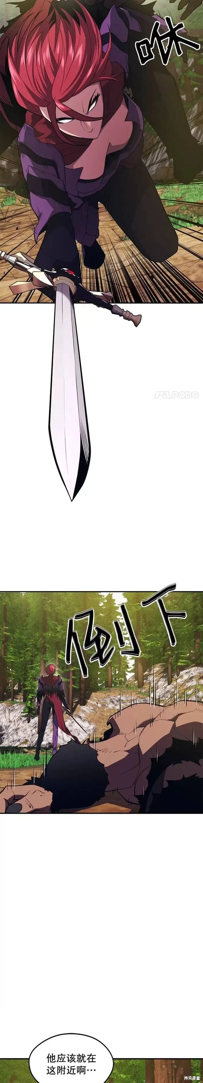 第29话 可疑的祭坛 第11页