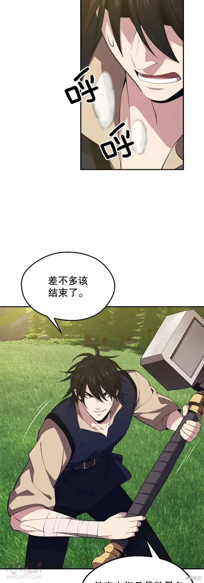 第29话 可疑的祭坛 第33页