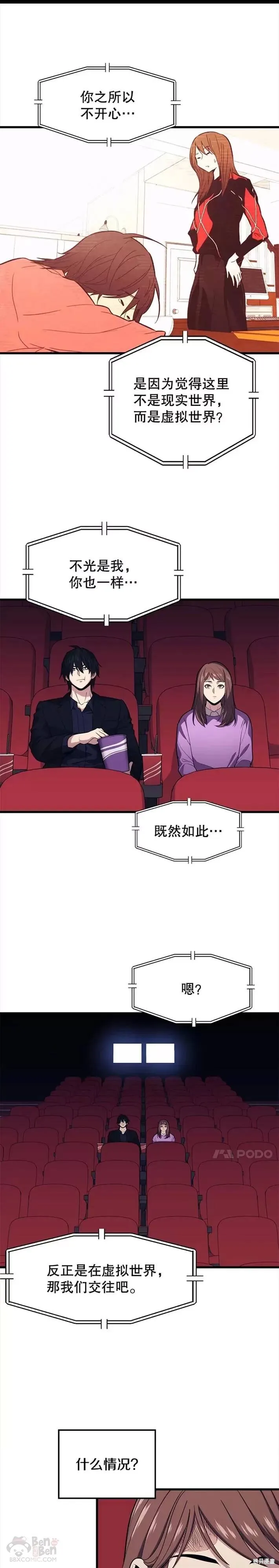 第26话 “约会”(2) 第1页